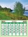 Календарь на магните на 2022 год "Природа" фото книги маленькое 3