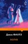 Волхв фото книги маленькое 2