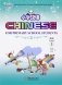 Chinese for Primary School Students 3. Textbook 3 + Exercise Book 3A + Exercise Book 3B (+ CD-ROM; количество томов: 3) фото книги маленькое 2
