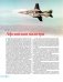 Камуфляж и бортовые эмблемы авиатехники советских ВВС в афганской кампании фото книги маленькое 6