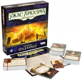 Настольная игра "Ужас Аркхэма. Карточная игра. Путь в Каркозу" фото книги 2