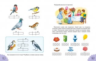 Классический букварь фото книги 5