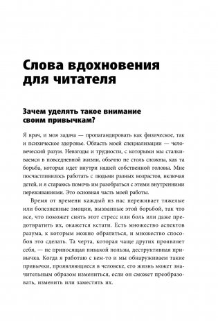 Бесшумные путеводители. Как понимать и развивать свой ум на протяжении всей жизни фото книги 6