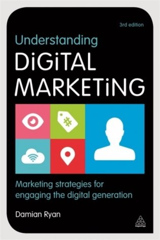 Understanding Digital Marketing фото книги