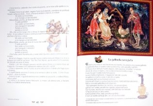 Русские народные сказки в отражении лаковых миниатюр (на итальянском языке) фото книги 2
