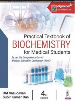 Practical Textbook Of Biochemistry For Medical Students фото книги