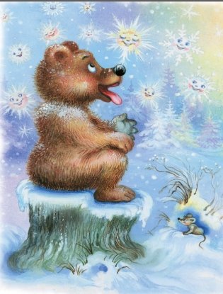 Снежные-волшебные сказки к Новому году фото книги 3