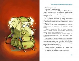 Охотники за привидениями. Все приключения фото книги 6