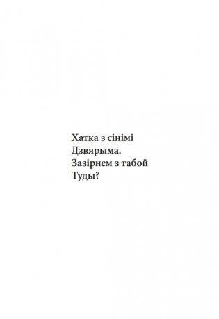 Тук-тук-тук! фото книги 2