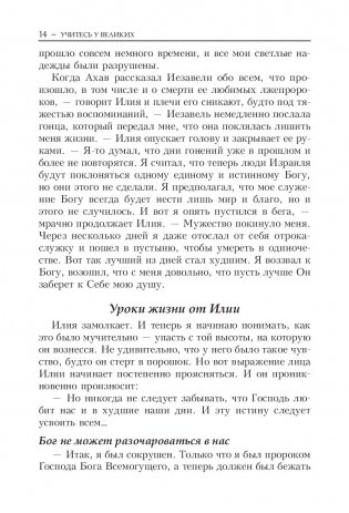 Учитесь у великих фото книги 21