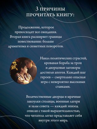 Поэма о Шанъян. Том 3–4 фото книги 4
