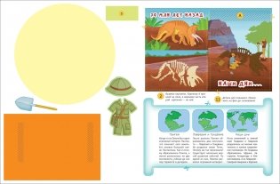 Lapbook. Динозавры. Интерактивная игровая папка фото книги 2