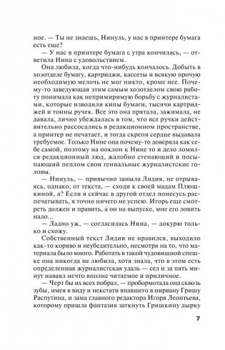 Седьмое небо фото книги 6