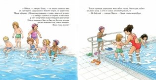 Конни идёт в бассейн фото книги 3