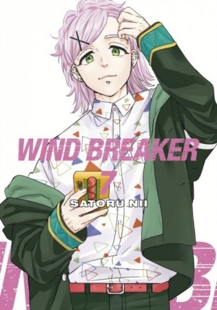 Wind Breaker 7 фото книги