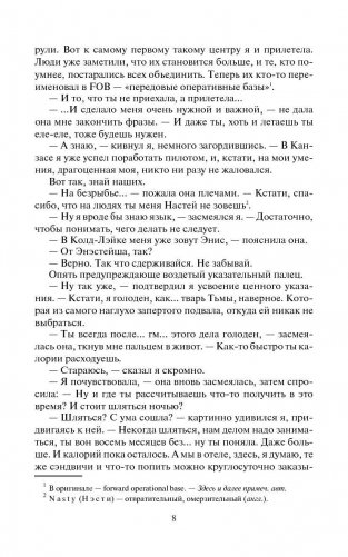 Странник фото книги 9