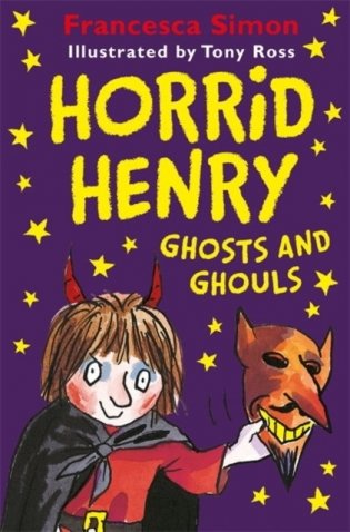 Horrid henry ghosts and ghouls фото книги