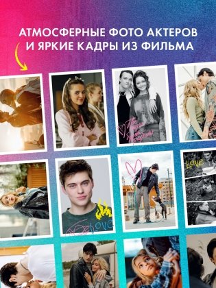 ТСБР. Фрагменты любви. Набор из 15 открыток фото книги 3
