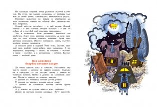 Сказки фото книги 3