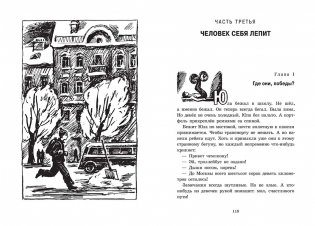 Поединок с самим собой фото книги 4