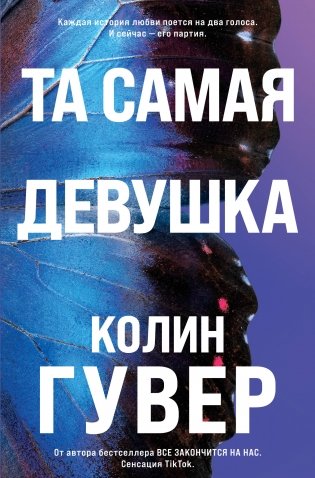 Та самая девушка фото книги