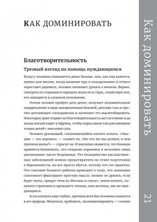 Журбаза. Практические ответы на сложные вопросы про бизнес, инвестиции и кризисы. Том 2 фото книги 11