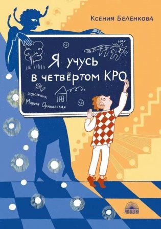 Я учусь в четвертом КРО фото книги