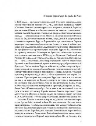 Белая Россия фото книги 6