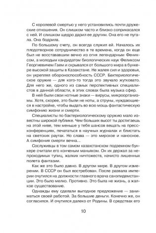 А теперь мы порвем Африку! фото книги 10