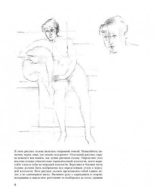 Учитесь рисовать человеческое тело фото книги 7
