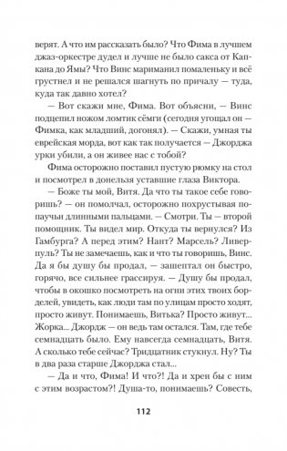 Студенты и совсем взрослые люди фото книги 5