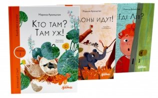 Комплект - Первое чтение (Книжный старт) Уровень 1, 2, 3 (комплект в 3 книгах) фото книги