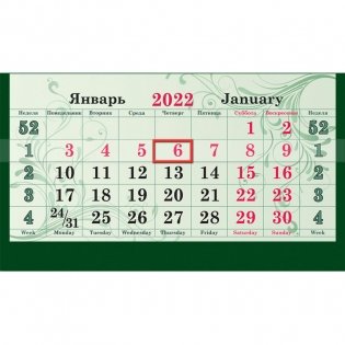 Календарь на 2022 год "Парусник", трехблочный, 340х805 мм фото книги 3