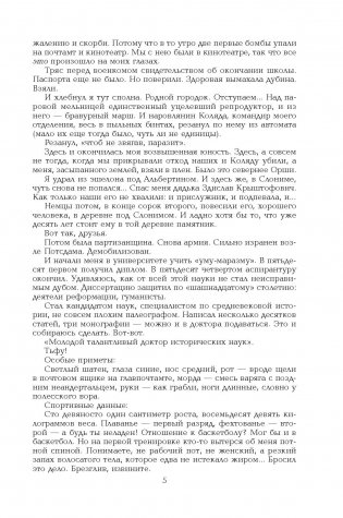 Черный замок Ольшанский фото книги 5