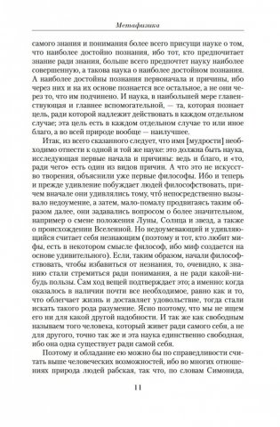 Малое собрание сочинений фото книги 10