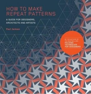 How to Make Repeat Patterns. A Guide for Designers, Architects and Artists фото книги