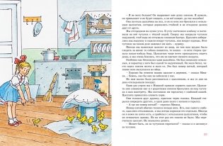 Весёлая семейка фото книги 5