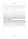 Колдовские травы. Ведьмовской путеводитель по тайным силам растений фото книги маленькое 15