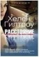 Расстояние фото книги маленькое 2