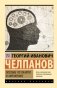 Пособие по памяти и мнемонике фото книги маленькое 2