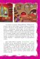 Волшебные приключения куколок Трикси-Фикси фото книги маленькое 11