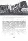 На той войне незнаменитой… Рассказы о Советско-финской войне 1939-1940 гг. фото книги маленькое 8