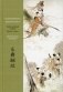 Закружившись в вихре танца фото книги маленькое 2
