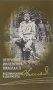 Отречение императора Николая II. Воспоминания и документы фото книги маленькое 2