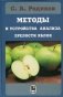 Методы и устройства анализа зрелости яблок фото книги маленькое 2