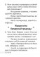 Літаратурнае чытанне. 2 клас. Тэсты фото книги маленькое 5