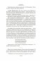«Жизнь моя стала фантастическая». Дневники. Книга первая. 1901-1929 годы фото книги маленькое 19
