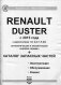 Renault Duster II c 2015 года, с бензиновыми и дизельным двигателями. Руководство по ремонту и эксплуатации автомобиля фото книги маленькое 3