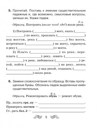 Русский язык. 4 класс. Рабочая тетрадь фото книги 4
