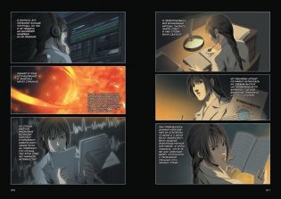 Задача трех тел. Книга 8 фото книги 2